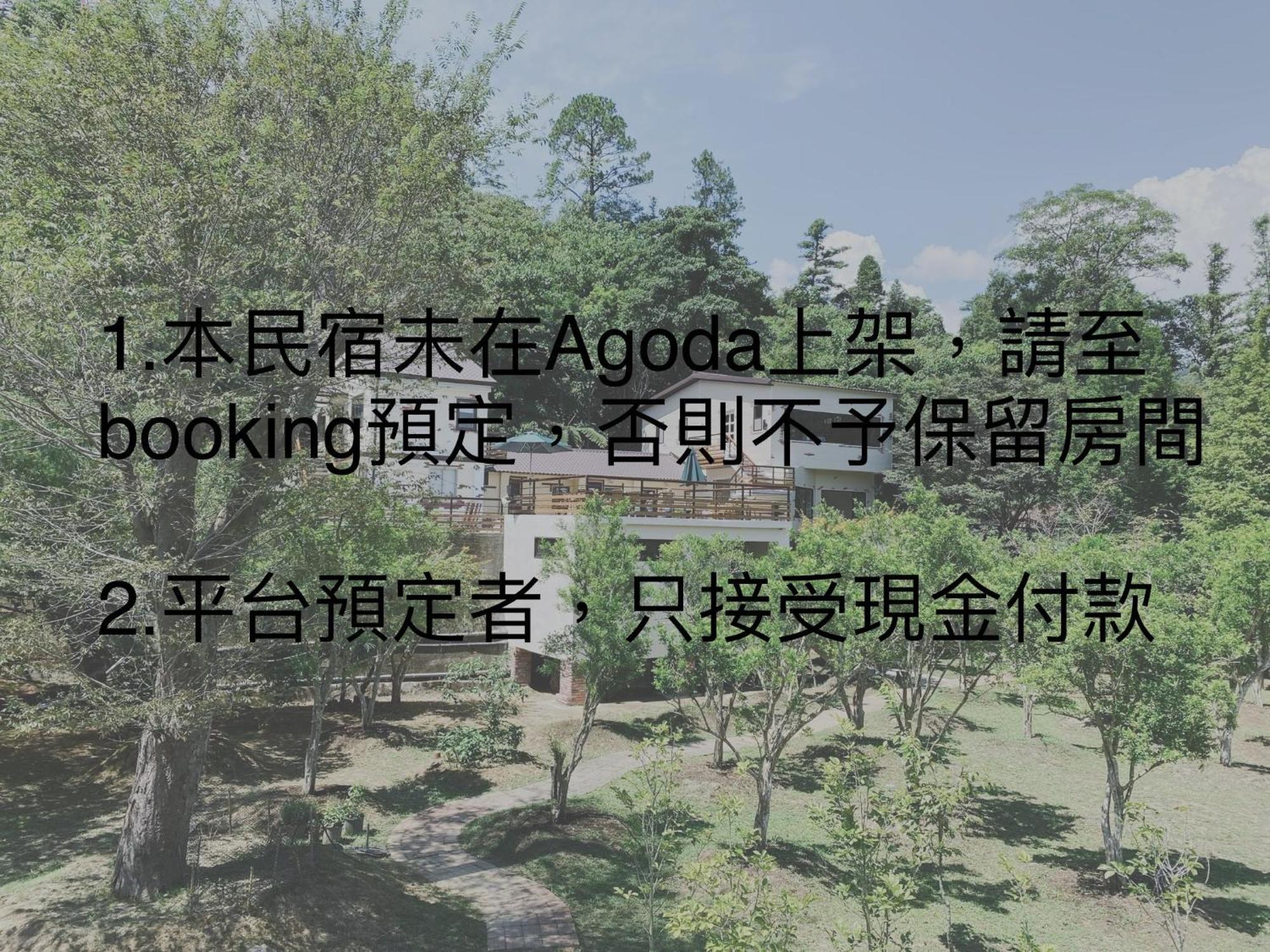 南庄拾光民宿 Наньчжуан Экстерьер фото